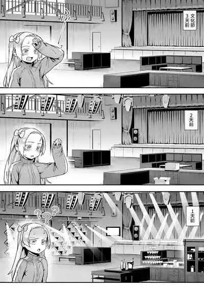 [ジャイロウ]新人教師藤原さんの怪しい教員日記 三時限目、皆が一緒に楽しむ文化祭! COMIC MILF 2022-02 Vol. 64 [Digital][Chinese]【雷电将军汉化】