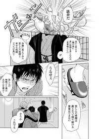 [Fujimori Yuyukan] Giseifuku Kanojo Vol. 2 [Digital]