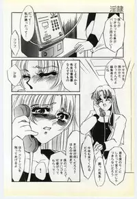 [Umino Yayoi] Inrei ~Choukyou Shigan~