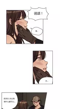 [Ramjak] Atonement Camp Ch.0-36 (Chinese)