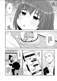 (C94) [Tekokids (Leonard 16sei)] Enkou Rock 'n' Roll Fever (Hinamatsuri) [Chinese] [夏月兔个人汉化]