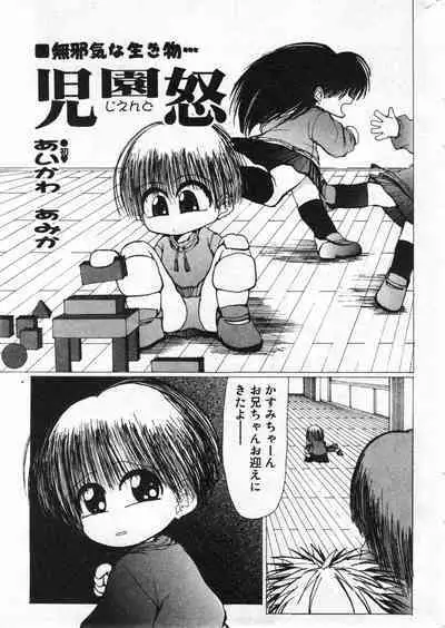 COMIC Minimon Vol. 19