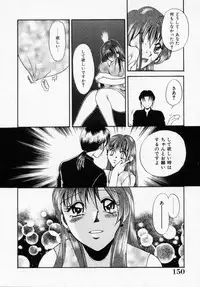 [Ureshino Megumi] Kinryou Chitai