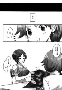 (Cinderella Star Festiv@l 03) [Tsuki no Uragawa (Romi)] Kiss me If You love me (THE IDOLM@STER CINDERELLA GIRLS) [Chinese] [EZR個人漢化]