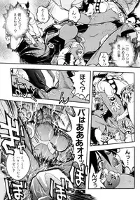 [Ataka Atsushi] Victory Wave 4