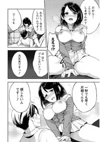 [Saito Yahu] Hamekoi. [Digital]