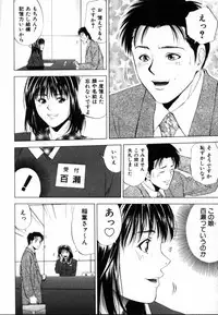 [Yuuki Ryo] Crimson Heart 1