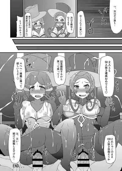 Kawaii Trainer mo Kinpatsu Bounty Hunter mo Matomete Gachihame Rape Return