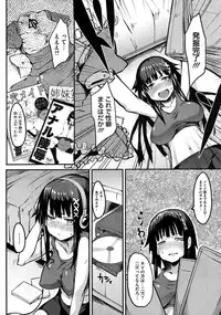 [Hitagiri] Cat and Mouse Tangle Ch 1-2[jap]