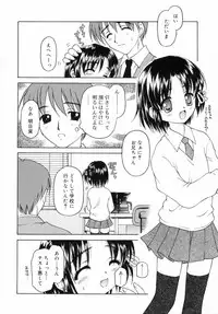 [Kageno Illyss] petite