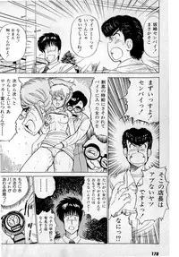 [Amamiya Jun] Puttsun Make Love Vol.3