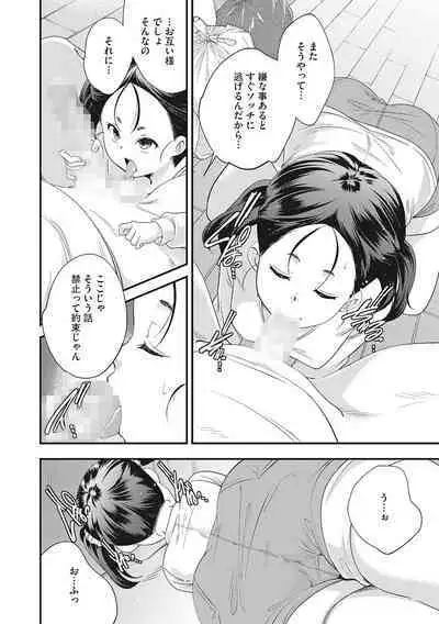 [Anthology] LQ -Little Queen- Vol. 49 [Digital]