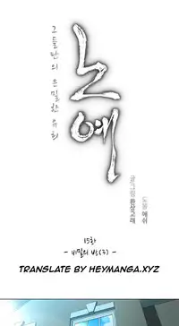 [Fantastic Whale] Twin Slave Ch.1-28 (English) (Ongoing)