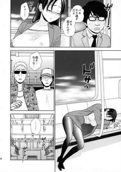 (C96) [UDS] Shuuden Deisui Anken