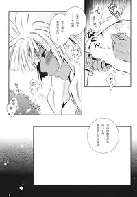 (C81) [Viva Mikinosuke (Katazaki Miki)] Bakumukai heaven (Inazuma Eleven)