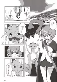 (C73) [Hannama (Inado Serere, Soine)] Blue Allium cepa (Zero no Tsukaima)