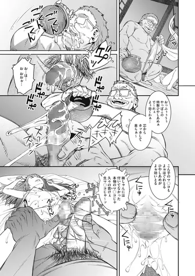 COMIC HOTMILK 2021-02 [Digital]