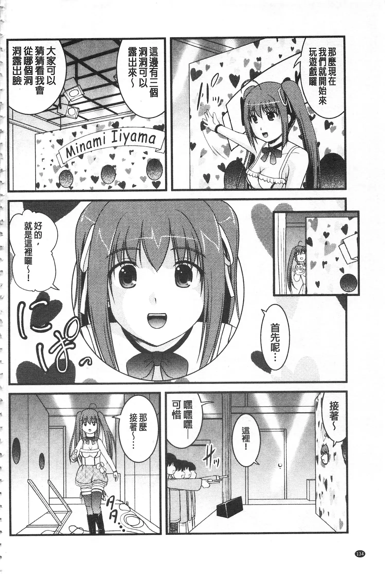 Kanojo ga suru Futokute Katai Mono