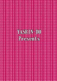 [YASRIN-DO (Yasu Rintarou)] Kuon no Koon (Utawarerumono Itsuwari no Kamen) [Digital]