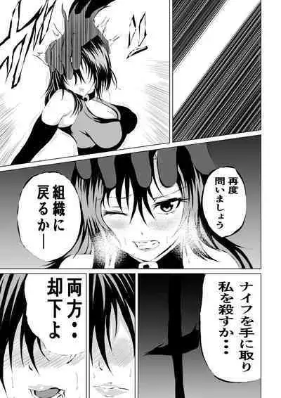 Black Flores ～ Kamen to Kuro to Bara