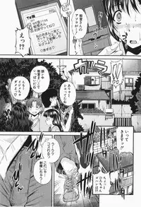 Comic Shingeki 2007-12