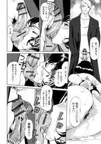 [Clone Ningen] Mesuryoku [Digital]