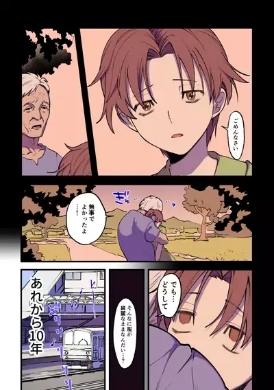 [Tosha Pink (Chimeda)] Eien ni Tsuzuku Natsu ~Futanari Kaii x Shoujo~