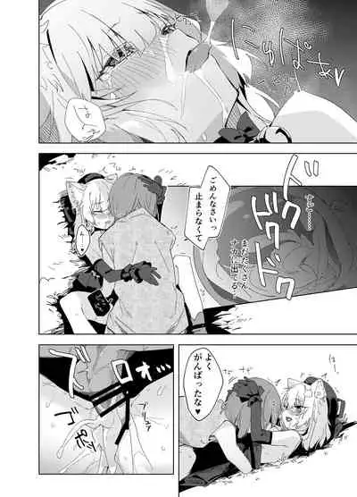 [Tempest (Uno Ryoku)] TS Neko Succubus-san wa Sakusei Nante Shitakunai! [Digital]