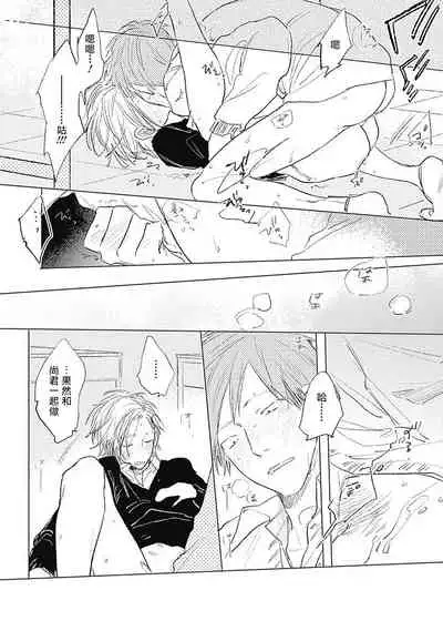 [Nago Nayuta] Houkago no Ghost | 放课后的幽灵 Ch. 1-5 [Chinese] [拾荒者汉化组] [Digital]