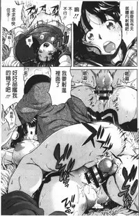 [Amatarou] Henai | 不正之愛 [Chinese]