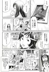 [Kentarou] Maruman -Marude Manga no You na Heroine-tachi-