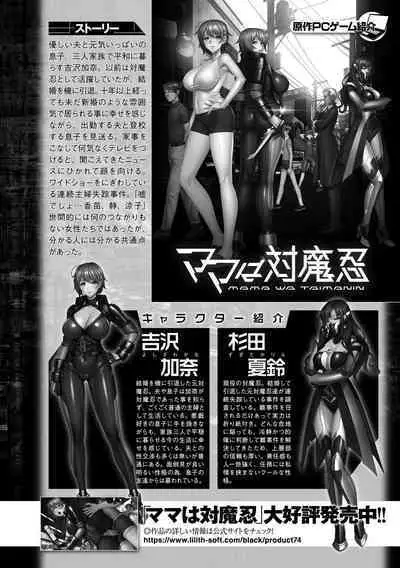 Kukkoro Heroines Vol. 10