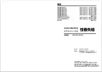 [Kashio] Seishun Shikkaku