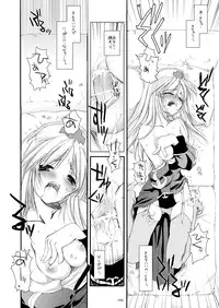 [Digital Lover (Nakajima Yuka)] DL-RO Soushuuhen 02 - DL-RO Perfect Collection No. 02 (Ragnarok Online) [Digital]