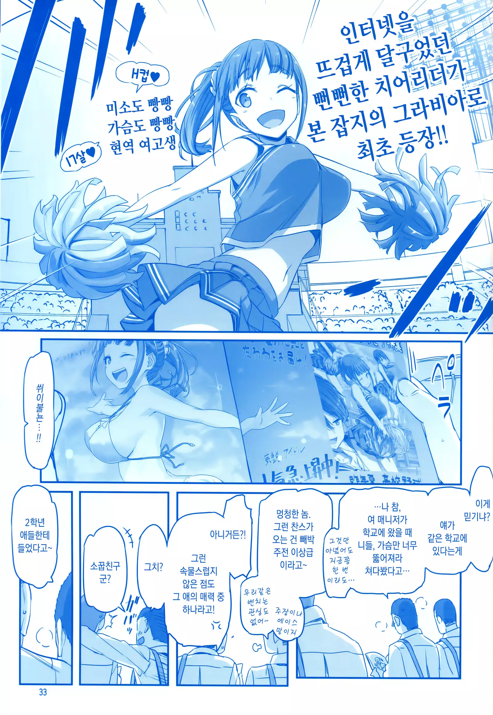 Getsuyoubi no Tawawa Sono V | 월요일의 타와와 제V