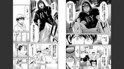 [MONMA Tsukasa] Giruti Sakuru vol 03 (Ch20-30) Chinese Version《罪恶社团》第3卷20-30话，AI机翻汉化