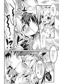 (C93) [homadelic. (Homaderi)] Fukudanchou no Usagi Djeeta-chan ga Danchou no Ookami Gran-kun ni Taberarechau Hon (Granblue Fantasy)