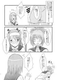 (C77) [Engetsuten (Tohno Tatsuki)] Senou Natsuru no Yuuutsu (Kampfer)