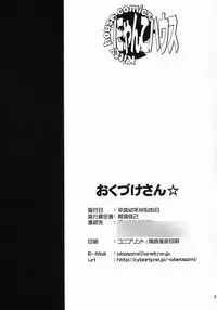 [Nyanko House (Abe Osami)] Holy mountain Deluxe (Kanon)