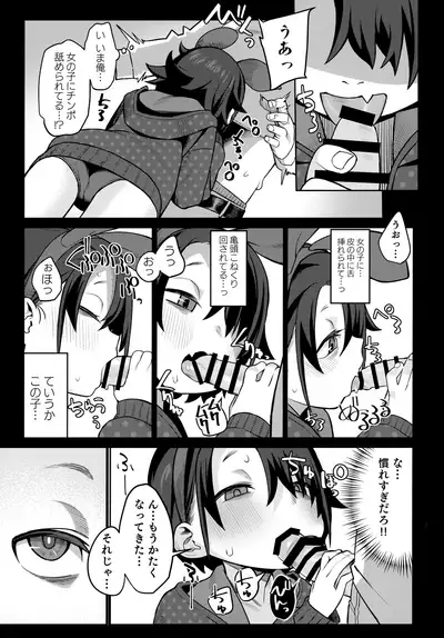 Miyazen no Uchinoko Bon 2021 Fuyu