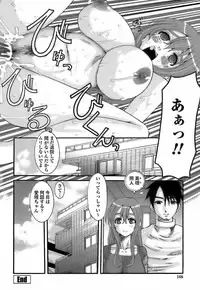 [Ten-Chu-Maru] Choukyou Danchiduma (The Breaking wife in housing complex.)