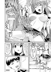 Comic PLUM 2010-04 Vol.14 [Digital]