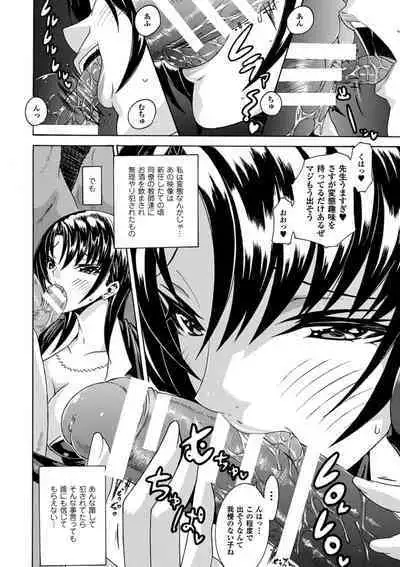 Kachiki na Onna ga Buzama na Ahegao o Sarasu made - Until Unyielding Women Exposes An Awkward Expression