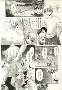 [Shinonome Ryu] Tabegoro Onee-san