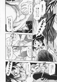 [Tomozawa Shou] Mitsuiro Youmuin