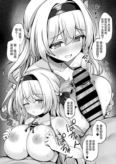 HotaPai Star Rail | 萤乳：星穹铁道