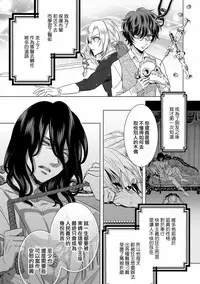 [Saotome Mokono] Kyououji no Ibitsu na Shuuai ~Nyotaika Knight no Totsukitooka~ Ch. 11 [Chinese] [瑞树汉化组] [Digital]