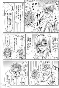 (C84) [Brain Dead (Eiji)] Kyoushi Seikatsu (To-Love Ru Darkness)