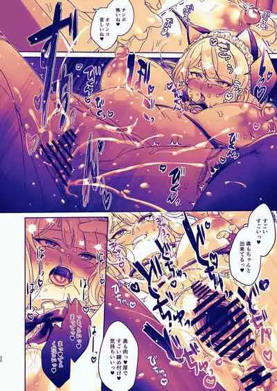 生徒会長は女体化から逃げない