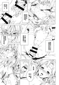 (C92) [Crank.In (Mizutani Tooru)] Floriography ~Azalea~ [Chinese] [無邪気漢化組]